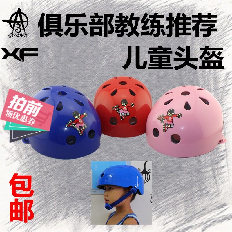 Xiongfeng A3 Kruby roller skating helmet roller skates helmet children's helmet skateboard helmet bicycle hat