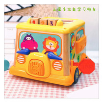 Multifunctional early learning school bus toy shape matching baby hands-on educational toy one and a half years old 2 years old