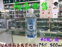 Pharmacy specializes in Oujie alcohol 500ml sterilization 75-95% alcohol skin wound disinfection 40 bottles logistics delivery