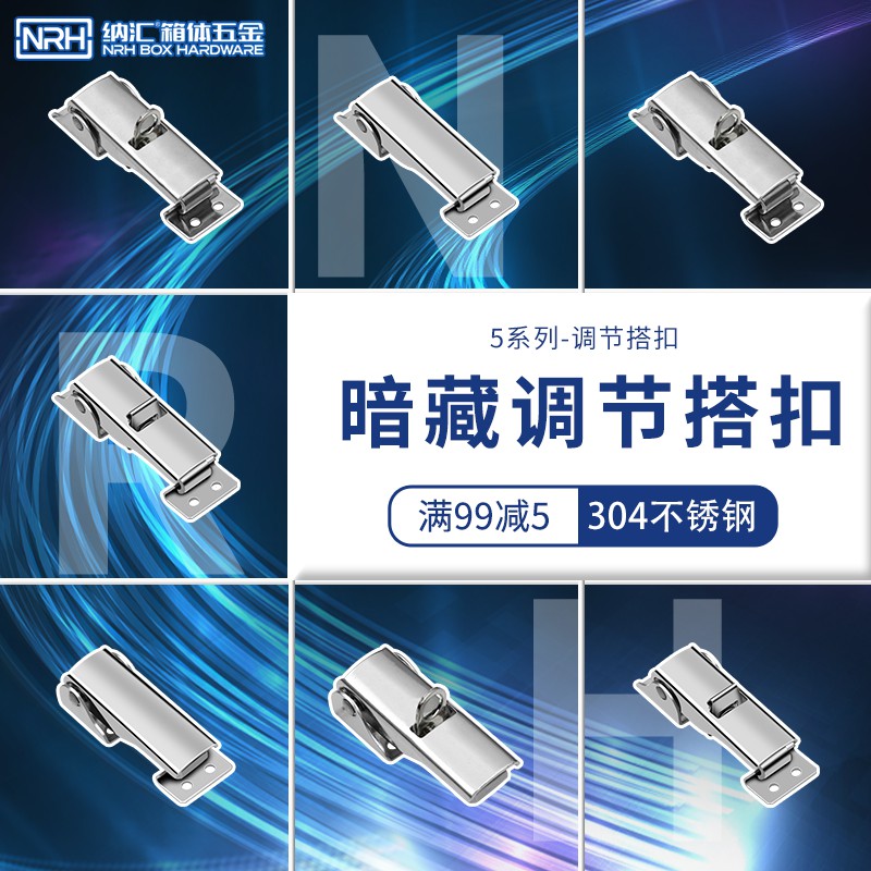 304 Stainless Steel Quick Clamp Adjustable Buckle Type Press Clip Simple Door Bolt Buckle Luggage Locker Lock Catch
