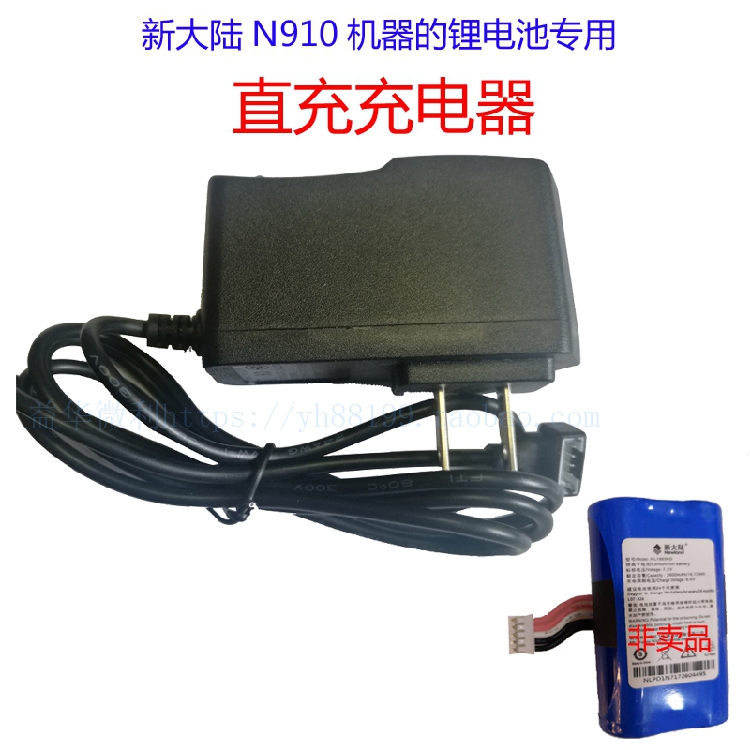 Newland New Continent N910 Lithium Battery Straight Charged Charger NL18650 Battery Charger 8 4V1A New