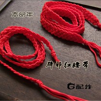 The year of life red rope waist chain hand-woven safe transport red waist rope chain simple men and womens models
