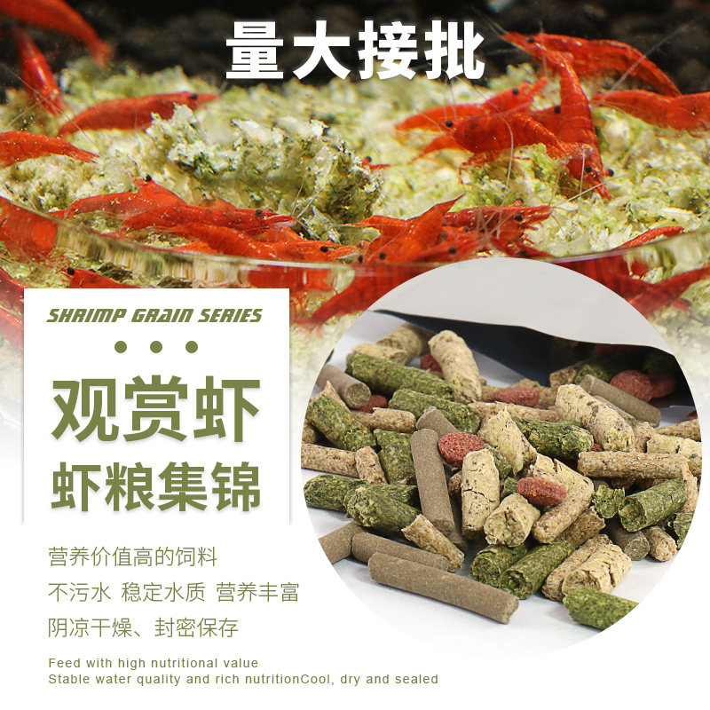 Spinach stick Crystal shrimp food Ornamental shrimp feed Benthic fish Shaped beard snowflake Kombu wheat stem bacteria extremely hot
