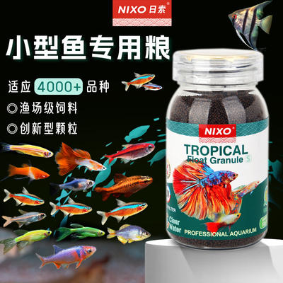 Riso Ornamental Small fish universal Feed, Baolian Lamp Zebrafish small particle Feed, Special fish food for traffic lights