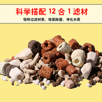 Youyu fish tank filter material Twelve-in-one aquarium Nitrified bacteria Maifan stone filter material Activated carbon 5068