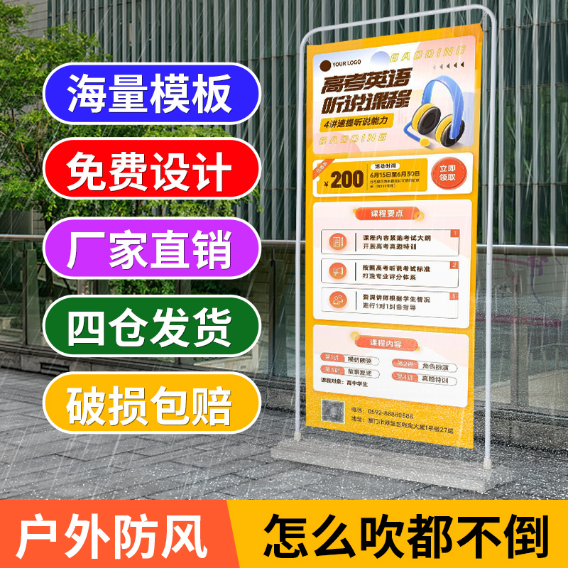 Door-Shaped Display Stand 80X180 Roll-Up Poster Design and Production, Water-Filled Outdoor Windproof Opening Advertisement Display Stand
