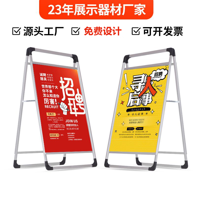 Aluminum Alloy Portable Poster Stand, Billboard, Kt Board Display Stand, Vertical Floor-Standing Sign, Outdoor Promotional Recruitment Stand Aluminum Alloy Portable Poster Stand, Billboard, Kt Board Display Stand, Vertical Floor-Standing Sign, Outdoor Promotional Recruitment Stand