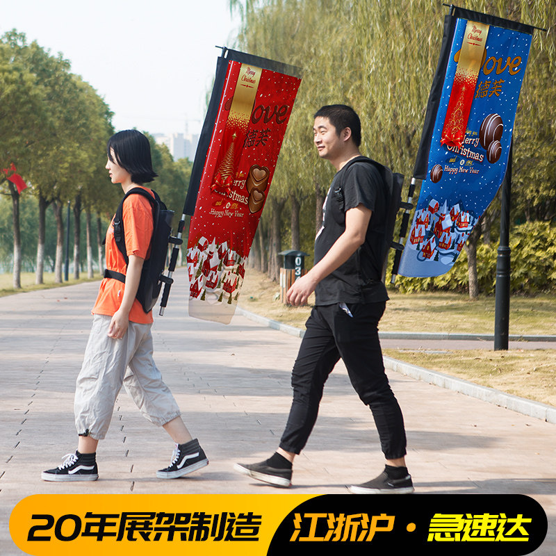 Outdoor convenient simple backpack flag advertising chess pole beach flag road flag knife flag mountaineering flag