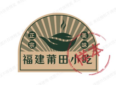 福建莆田小吃的LOGO