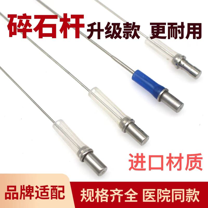 Ballistic Gravel Rod Wolf Brand Gravel Rod Good Guest Gravel Rod Urine Infusion Tube Mirror Gravel Rod Ems Gravel Probe