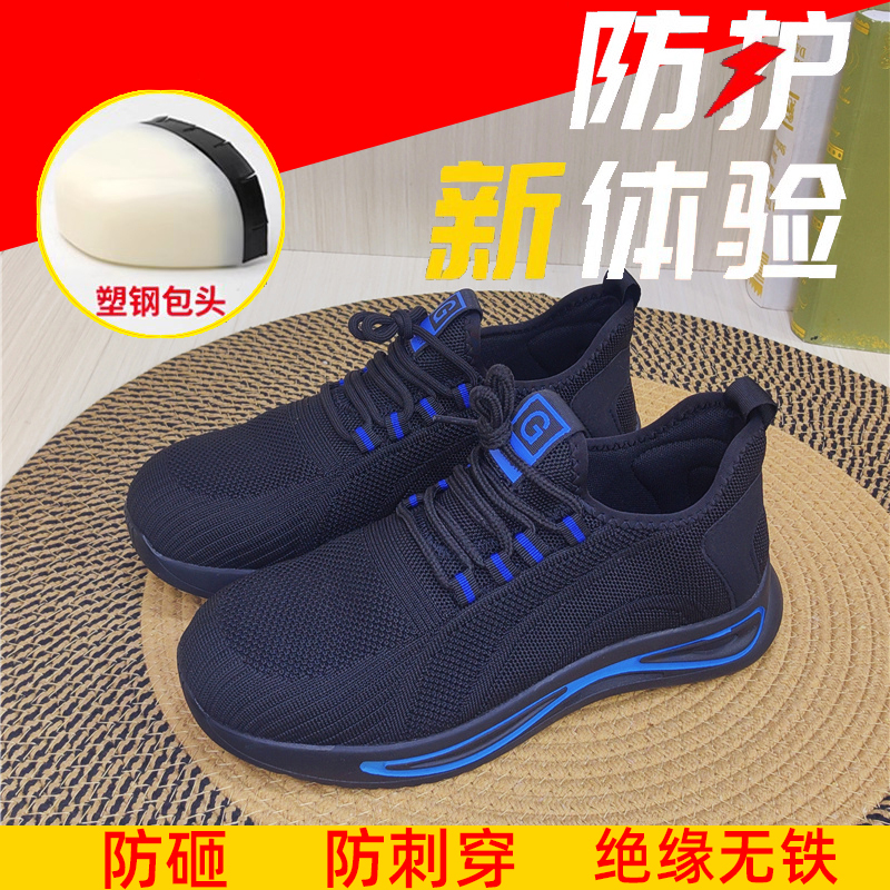 Men's Labor Protection Shoes, Lightweight, Anti-Smash, Anti-Puncture, Breathable Steel Toe Work Site Insulated Safety Shoes, Iron-Free Language