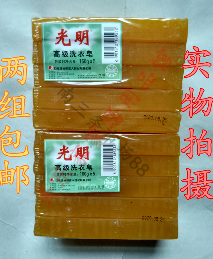Light Old Soap Two Assembly Laundry Soap Soil Soap Lao Soap Underwear Soap Baby Soap No Lucifera