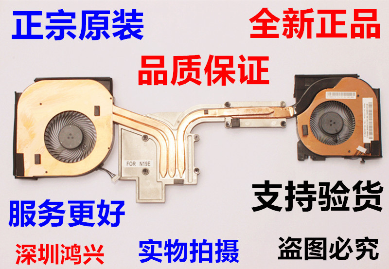 Suitable for the New Original Lenovo ThinkPad P53 Fan P53 Radiator Module 02Dm014 Suitable for the New Original Lenovo ThinkPad P53 Fan P53 Radiator Module 02Dm014