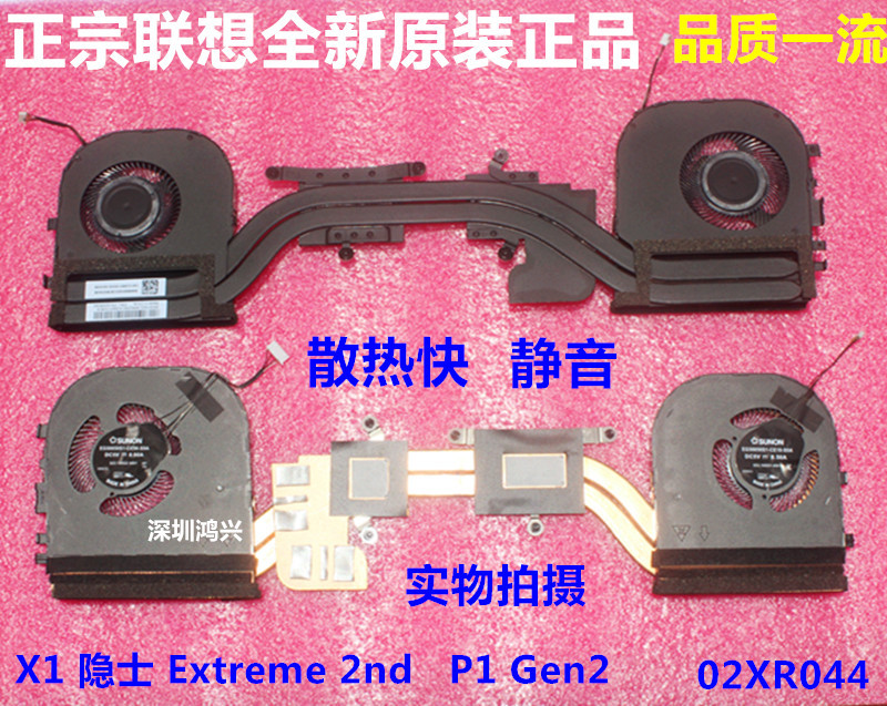Brand New Original Lenovo ThinkPad X1 Extreme Hermit P1 Gen2 Fan Radiator 02Xr044