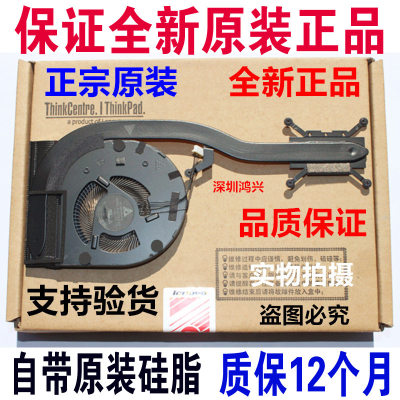 Brand New Original Lenovo ThinkPad T490 T495 Fan T14 Gen1 Radiator 5H40W36702
