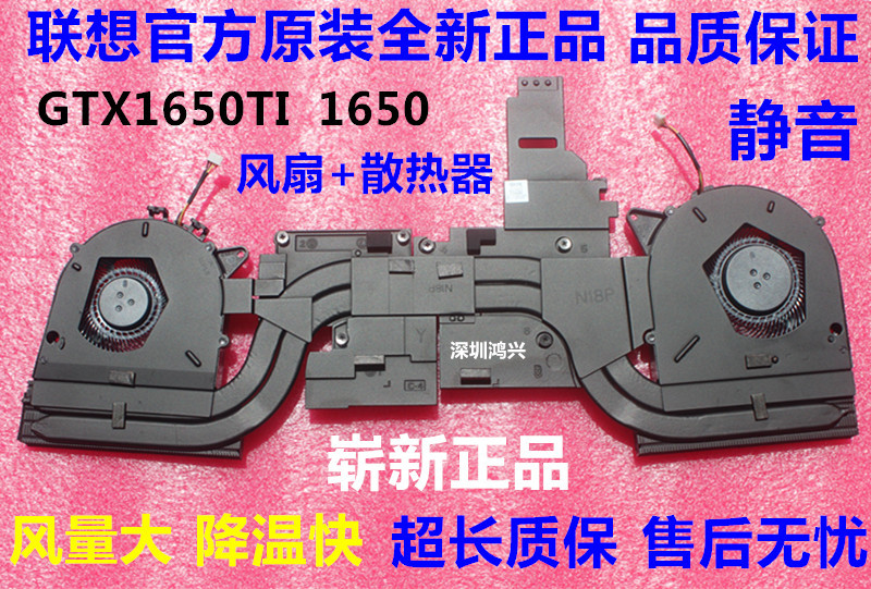 Brand New Original Lenovo Y540P Y545 Y7000P 2019 Model Fan and Heatsink 5H40S19939