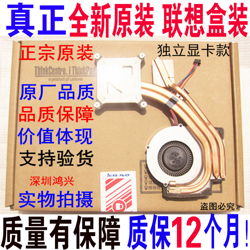 Brand New Original Lenovo ThinkPad T420 Fan T420I Radiator 3-Tube Genuine Fru 04W0408 Brand New Original Lenovo ThinkPad T420 Fan T420I Radiator 3-Tube Genuine Fru 04W0408