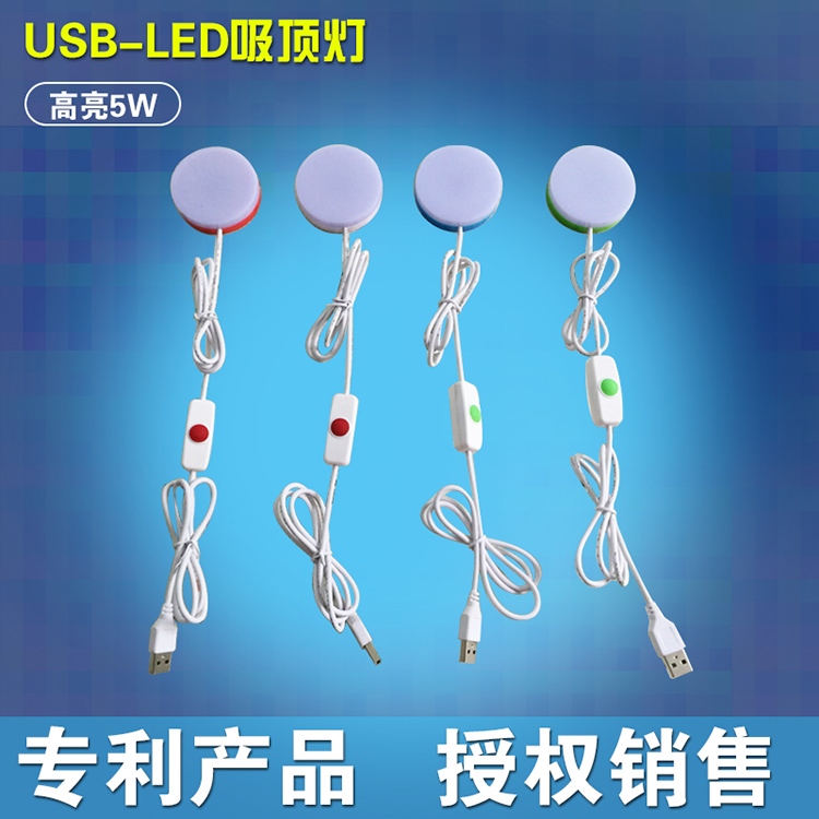 Lampe USB - Ref 376788 Image 5
