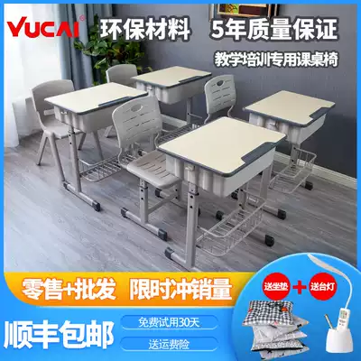 Yucai desks, chairs, training tables, children's learning tables, home sets, classroom remedial classes, desks