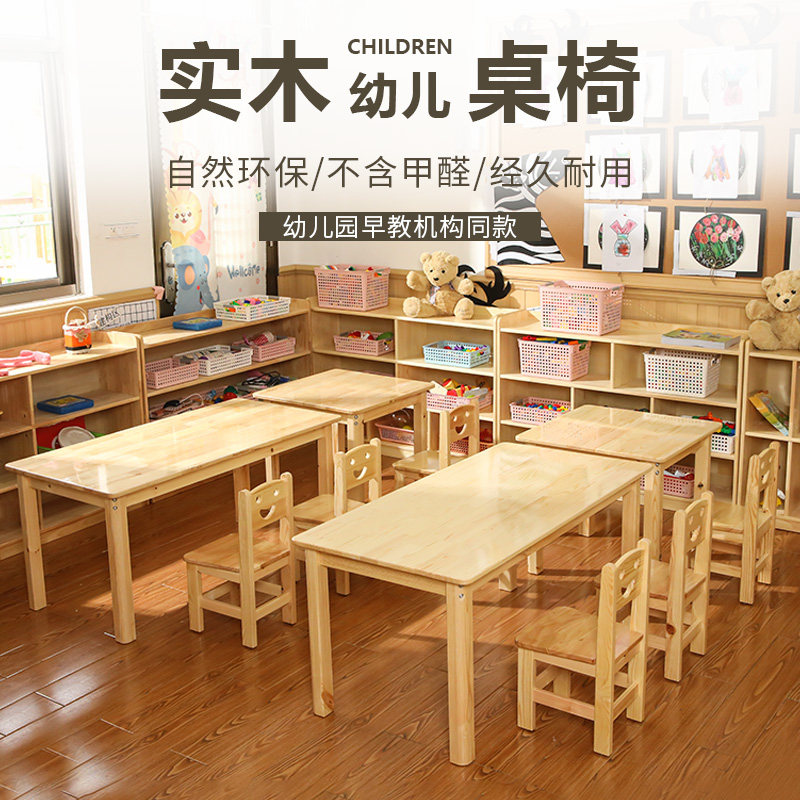 Desks and chairs solid wood children's learning early education kindergarten training class table primary school student tutoring class training desk