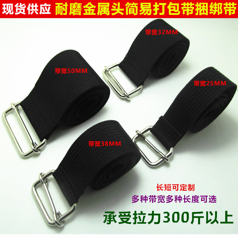 One-word packing belt metal buckle wear-resistant camping tent storage accessories belt luggage extension strapping strap tightening rope