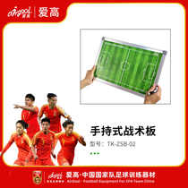 AirGoal Love High Coaching Staff Equipment Handheld Tactical Board Football Coaching Appliance Portable Board