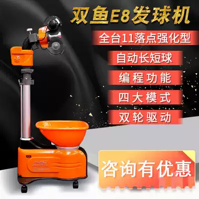Pisces E8 automatic serve table tennis home professional trainer table tennis table ball serve