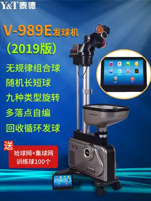 Ted table tennis ball serve machine V-989E(2019 version) home trainer floor type 19 upgraded version professional machine