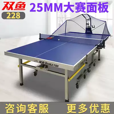 Pisces Table Tennis Table 228 Indoor Household Table Tennis Table Tennis Table Tennis Case Standard Folding Mobile 25mm Board