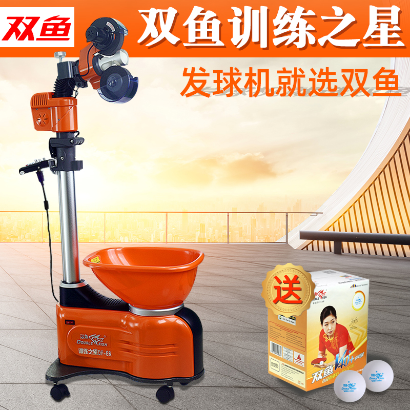 Pisces E6 table tennis automatic serve machine Table tennis serve machine Household professional floor-standing table tennis trainer