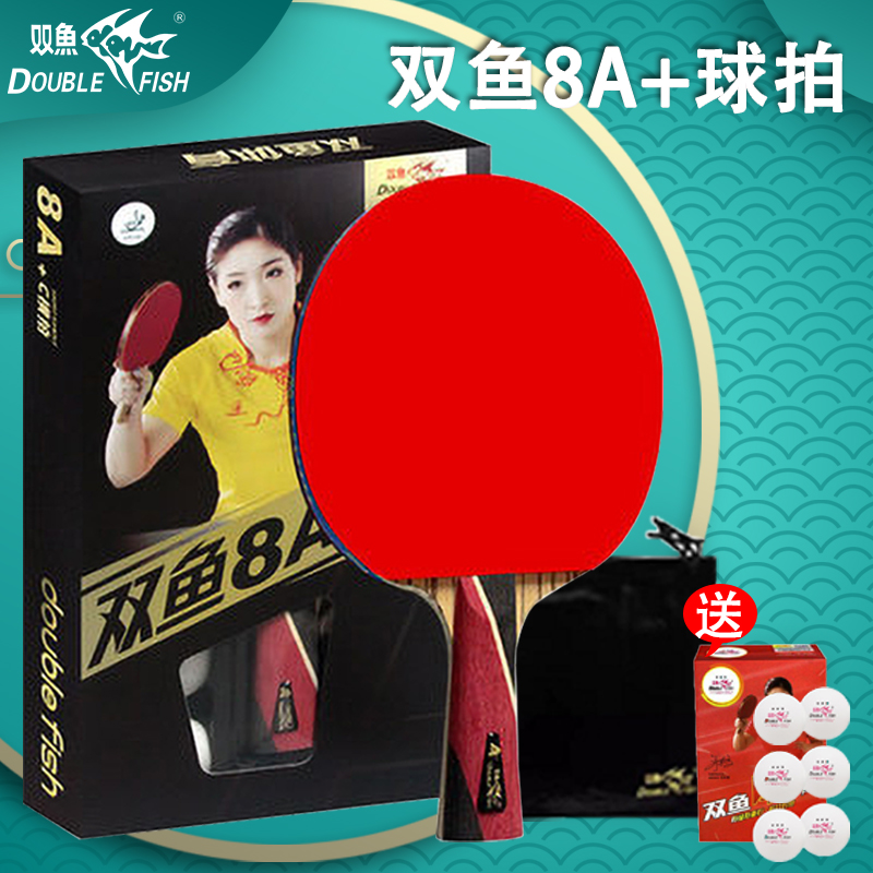 Double Fish Eight-star Table Tennis Racket Straight Beat of Aryl Carbon Fiber 8A Table Tennis racket
