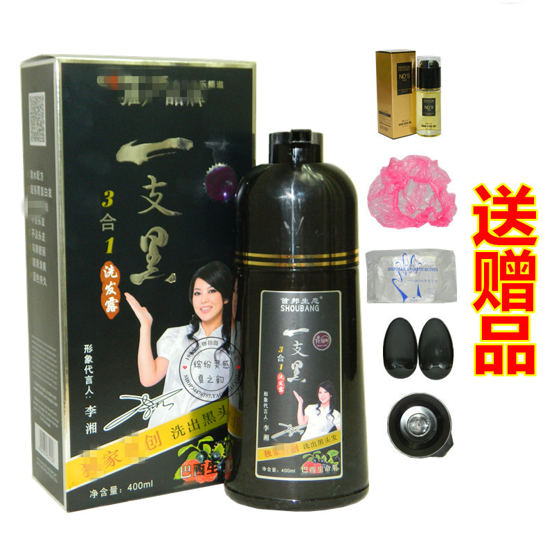Shoubang hair dye ecological one black one color 3 in 1 shampoo black hair cream black oil hair dye hair dye hair cream