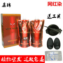  Xinjin hair dye cream Net red hair dye cream Niu tea net red care cream Hair dye cream Color baking oil Hair dye