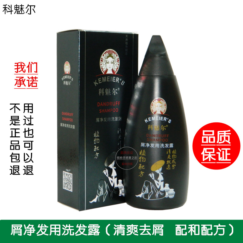 Kemeier dandruff hair cleansing shampoo, shampoo, healthy hair, hair nourishing shampoo, plant extract, oil control, dandruff control, oil control