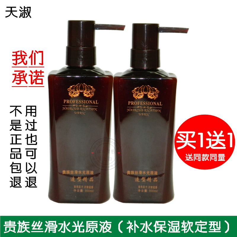 Buy one send a day The VIPs Noble Gold Decoding Liquid Free of Elastic Vegetarian Stay of Smooth Plastic Type Nachine Pure Therapy
