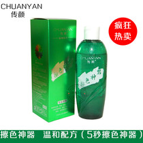 The colour cream body insulation cream stained on the skin when the colour deviner one smears the professional removal of the dyed hair is not stained