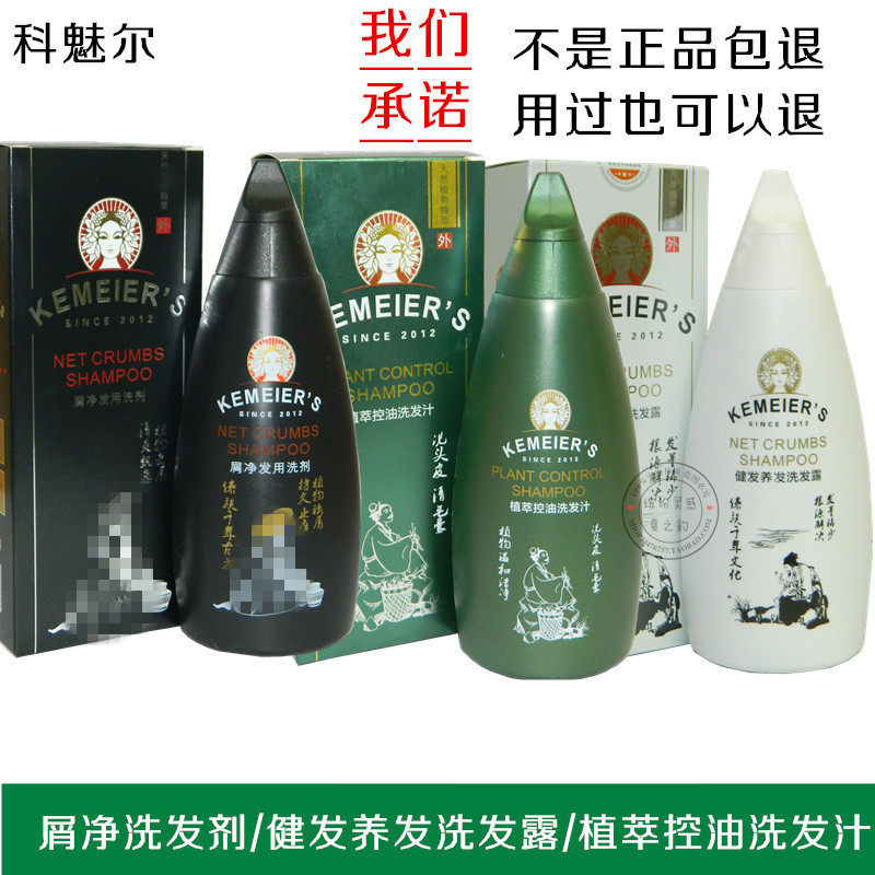Cohantom Dandruff Net Hair Lotion shampoo with lotion shampoo Shampoo Hair shampoo Shampoo Hair Control Oil to Cuttings Control Oil