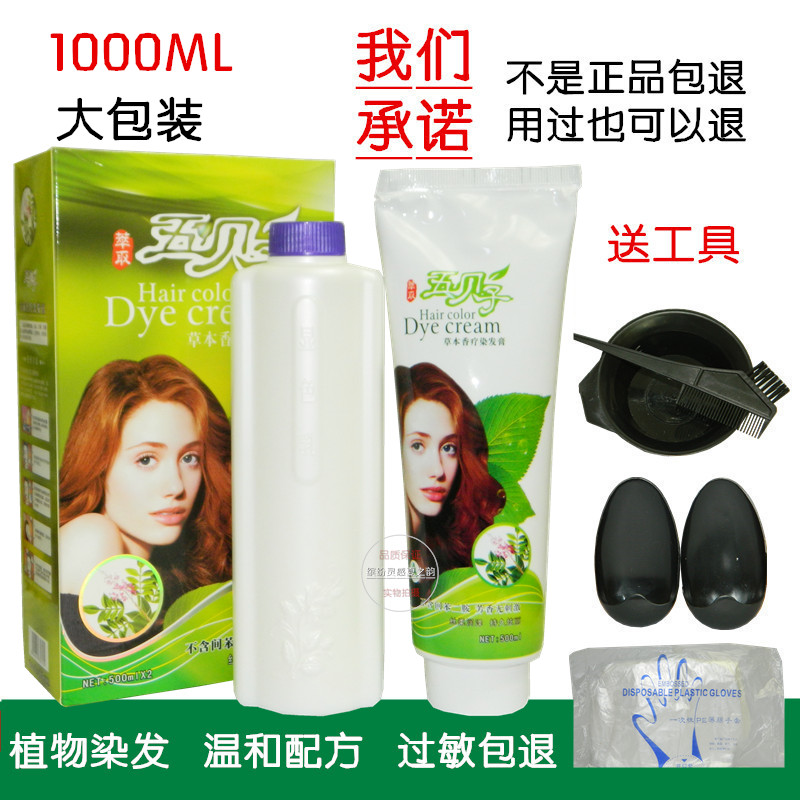 1000ML First State Ecology Five Beons Dyeing Shampoo Herbal hair Aroma Therapy Hair Cream Colored Oiled hair Dyeing Cream