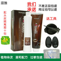 Sanvan Hair Dye Hair Cream Hair Cream Black Hair Cream Natural Black Lid White Hair Vinyale Oil Plant Dyeing