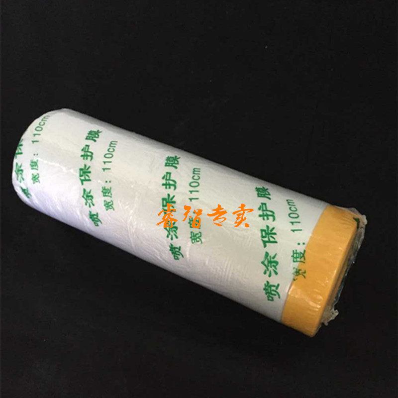 And paper protective film spray coating coating diatom mud protects clocky car spray coating jiangjiang Zhejiang 30 rolls