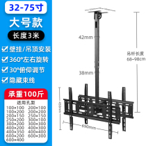 Dual-screen multi-screen TV hanger scalable rotating ceiling hanging hanging bracket