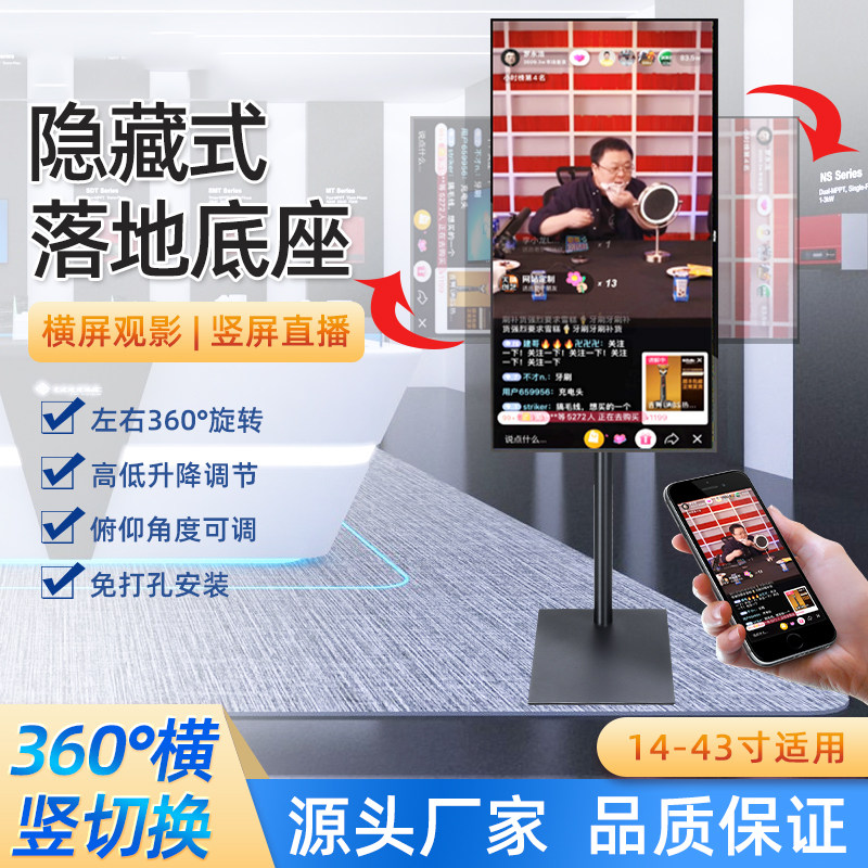 Live horizontal vertical screen rotation TV stand floor base scaffold without punch to lift and lift display bracket