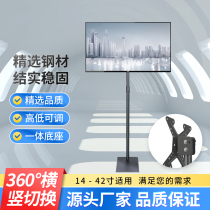 Live horizontal vertical screen rotation TV stand floor base scaffold without punch to lift and lift display bracket