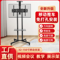 Mobile TV stand floor cart meeting teaching and stand vertical hanger general millet Hisense