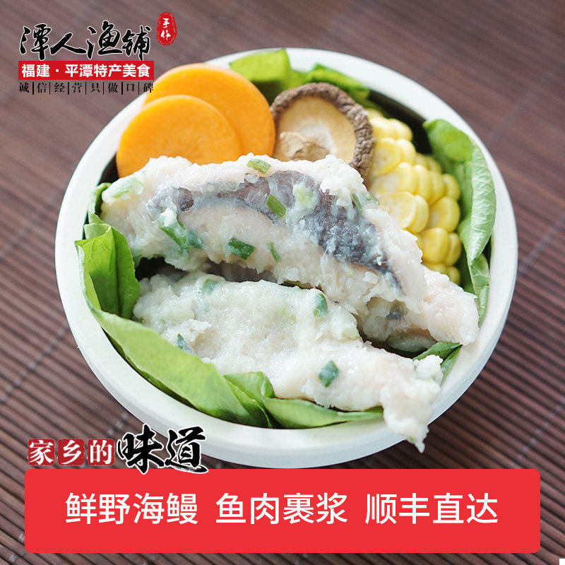 Artisanal (eel slip) 250 gr Pingtan Island specific in Fuzhou Pingtan Fish Balls snack Seafood Balls