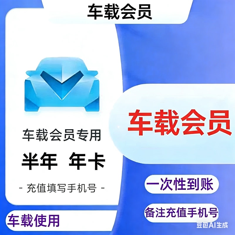 Kuwo Music Car Membership Vip Car Exclusive One-Year Half-Year Svip Annual Card 365-Day Car Music Season Pass