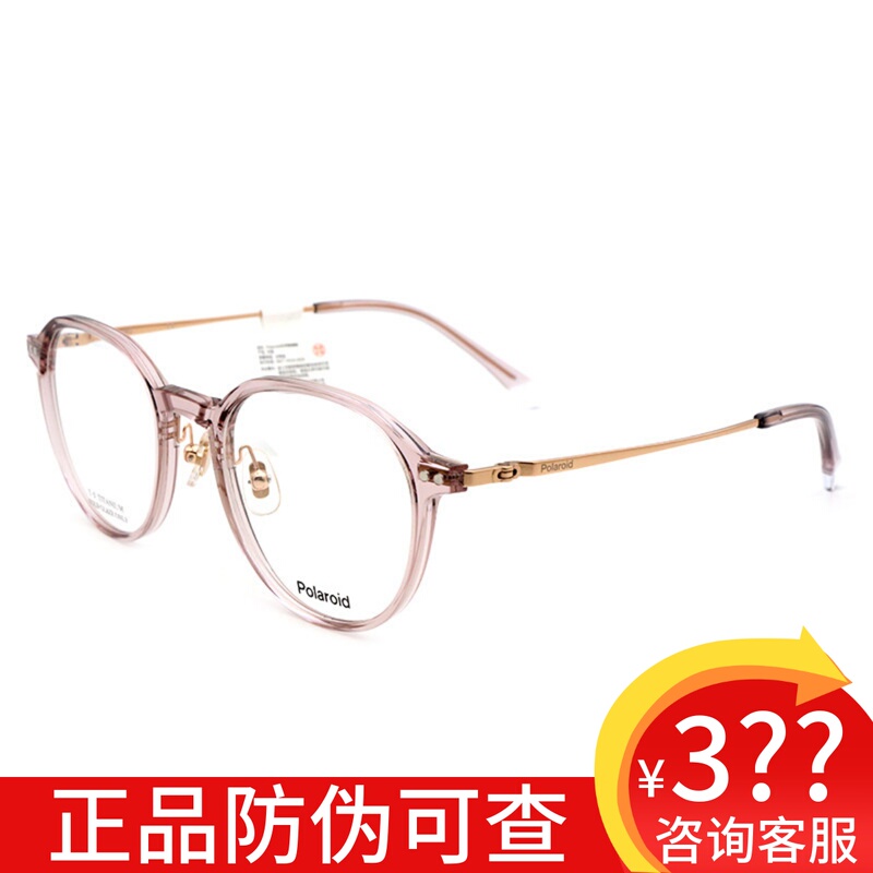 Polaroid Myopia Frame Men's and Women's Lightweight Titanium Frame Fashionable Round Frame Can Be Equipped with Anti-Blue Light Mirror 0100F