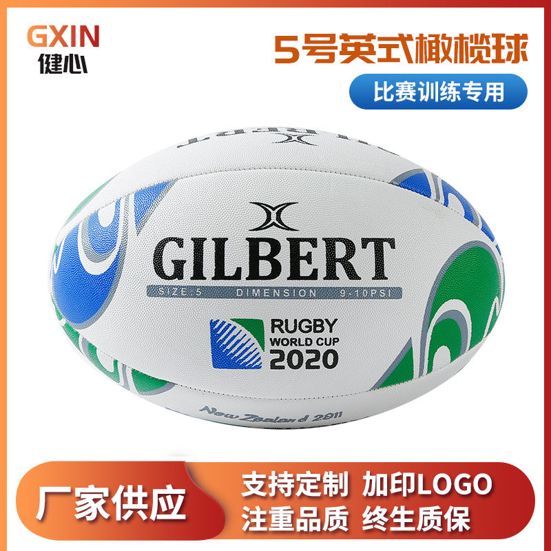 No. 5 English football game trains special rugby rugby rubber particle surface anti - slip wear resistance