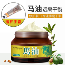 Horse oil chapped cream mens and womens hand cream hand cracking foot cracking anti-cracking moisturizing moisturizing heel dry cracking cream foot repair