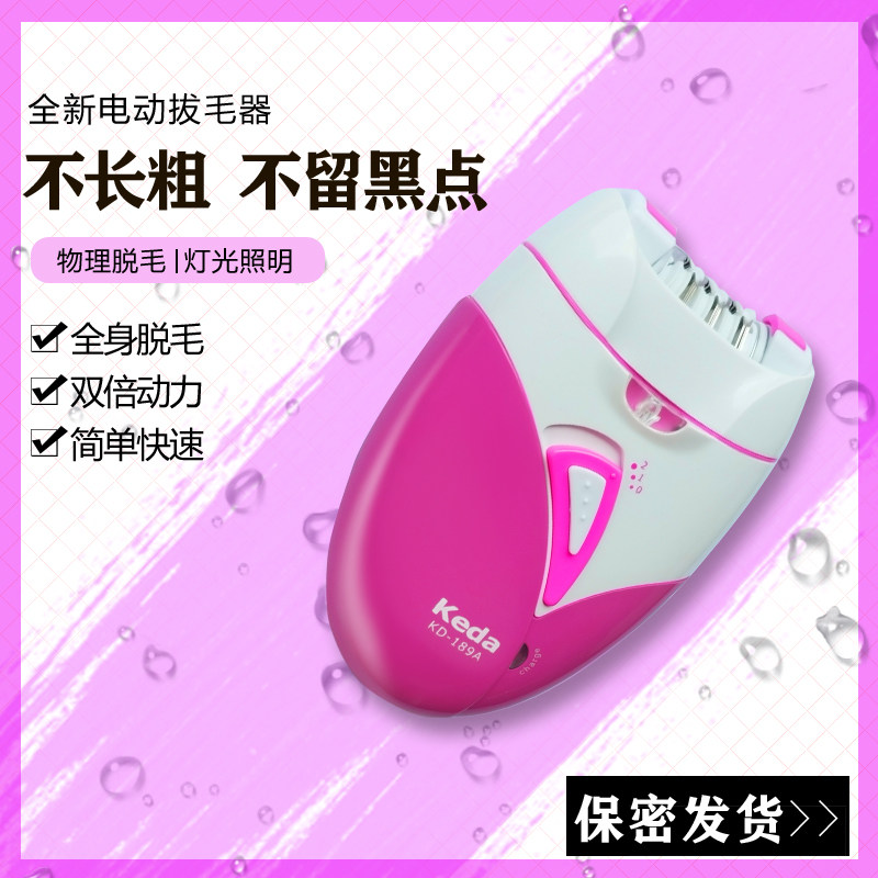 Electric hair removal equipment for men and women
